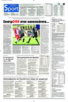 Πατρίς Σπορ