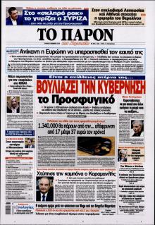 Το Παρόν