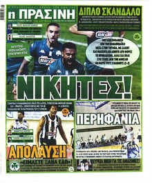 Η Πράσινη