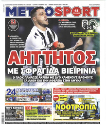 Μetrosport