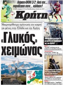 Νέα Κρήτη