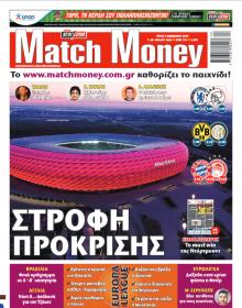 Μatchmoney
