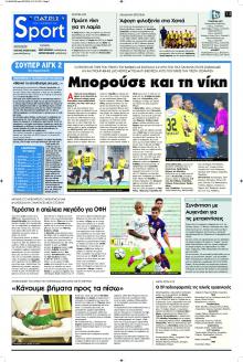 Πατρίς Σπορ