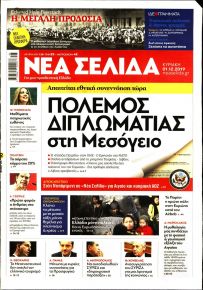 Νεα Σελίδα