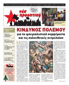 Νέα Προοπτική