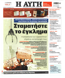 Αυγή