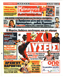 Πρωταθλητής