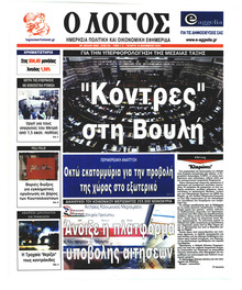 Λόγος