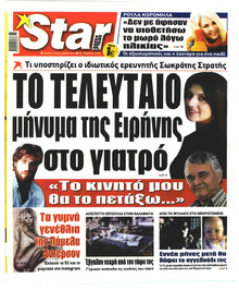 Star Press