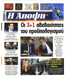 Άποψη
