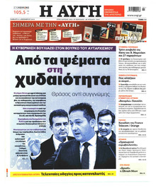 Αυγή