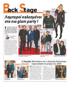 Backstage