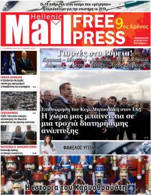 Hellenic Mail