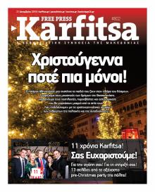 Καρφίτσα