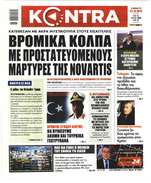 Kontra News