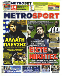 Μetrosport