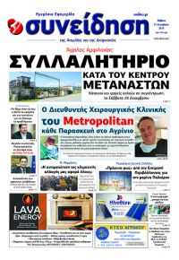 Συνείδηση