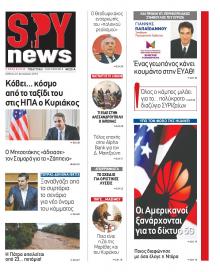 Spy News