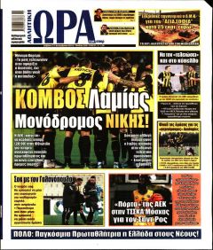 Η ώρα των Σπορ