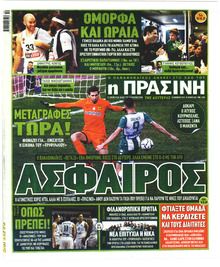 Η Πράσινη