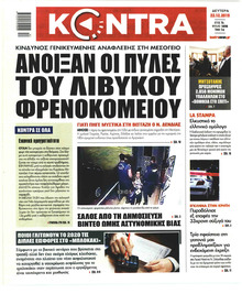 Kontra News