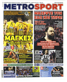 Μetrosport