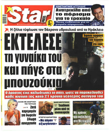 Star Press