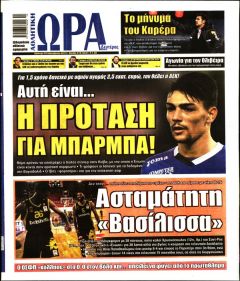 Η ώρα των Σπορ