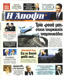 Άποψη