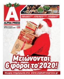 Αlpha freepress