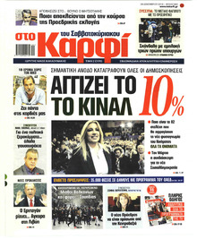 Καρφί