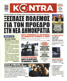 Kontra News