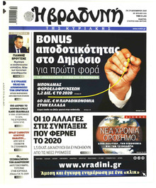 Βραδυνή Κ.
