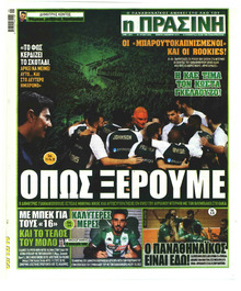 Η Πράσινη