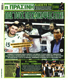 Η Πράσινη
