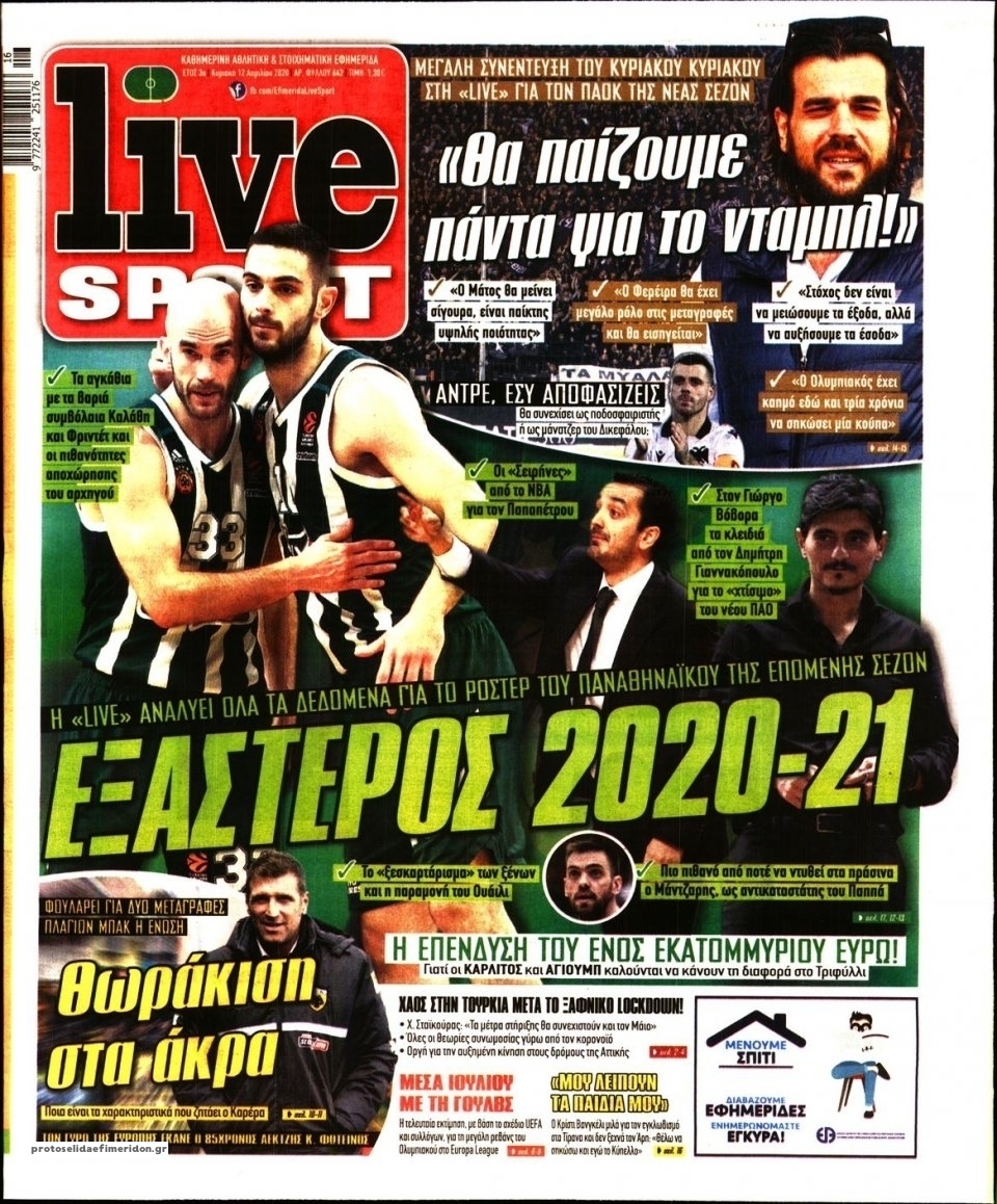 Πρωτοσέλιδο εφημερίδας Livesport