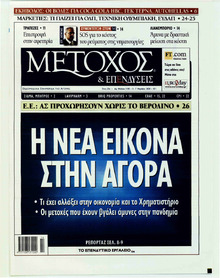 Μέτοχος