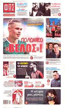 Φως των σπορ