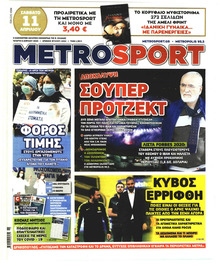 Μetrosport