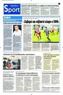 Πατρίς Σπορ