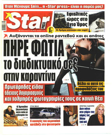 Star Press