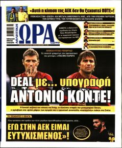 Η ώρα των Σπορ