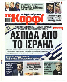 Το Καρφί