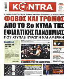 Kontra News