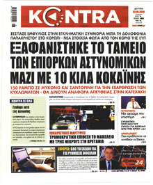 Kontra News