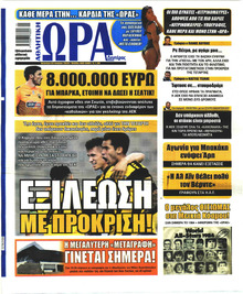 Η ώρα των Σπορ