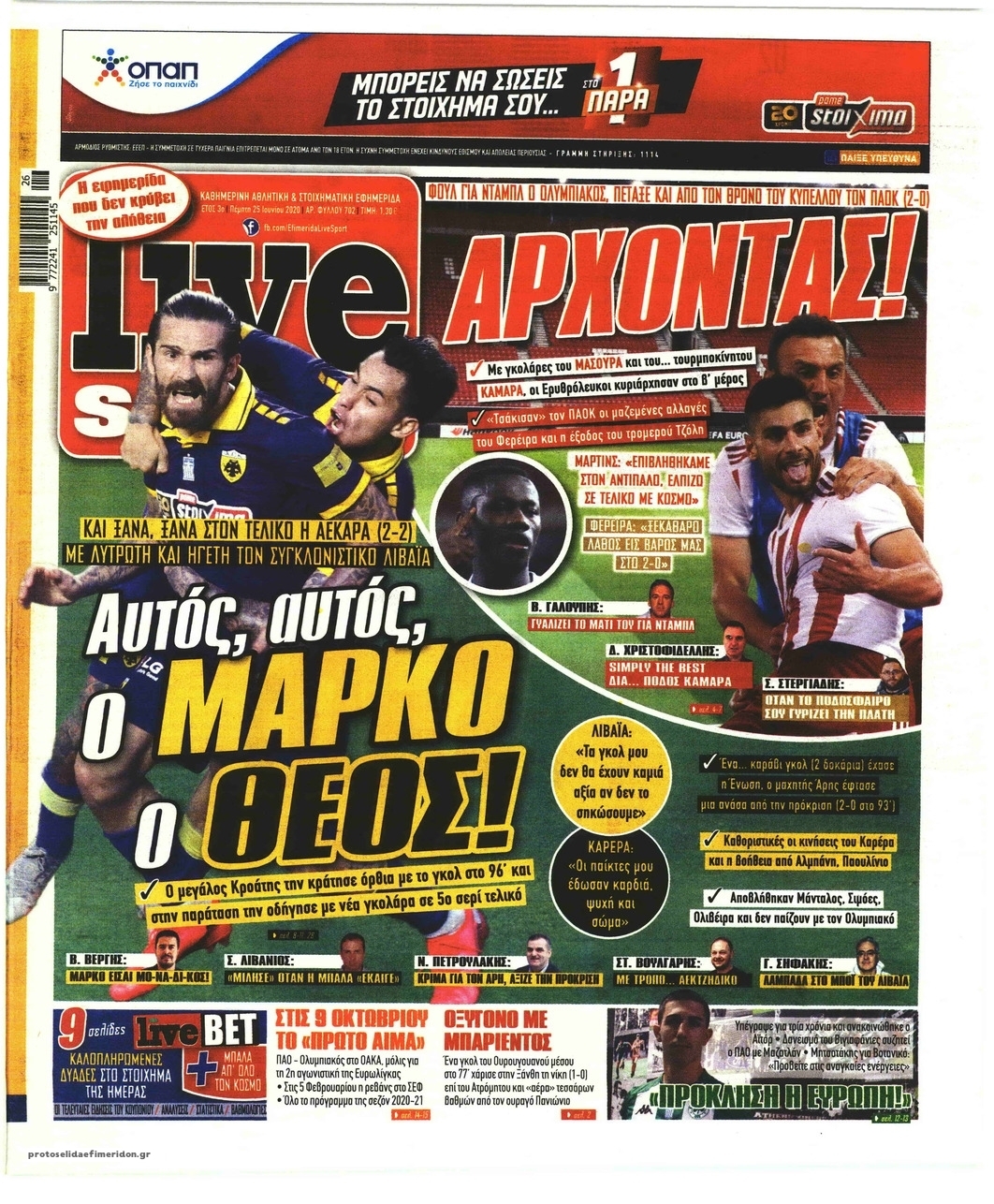 Πρωτοσέλιδο εφημερίδας Livesport