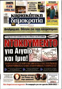 Δημοκρατία