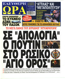 Ελεύθερη Ώρα