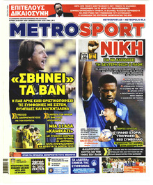 Metrosport